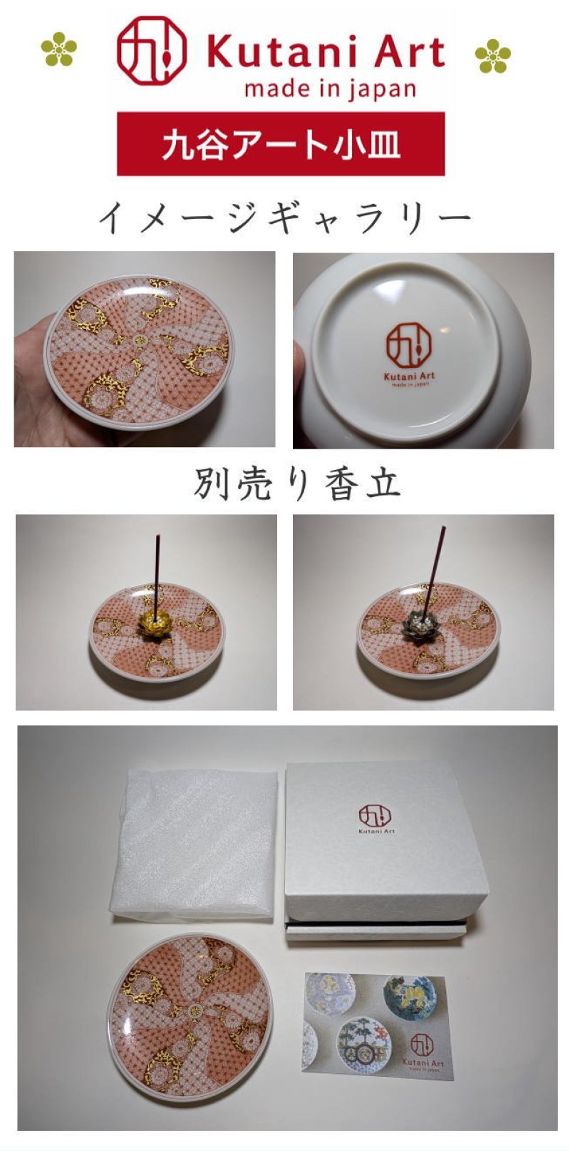 画像3: 伝統工芸品・九谷焼香皿 (3)