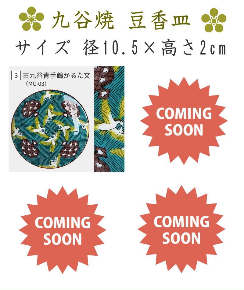画像17: 伝統工芸品・九谷焼香皿 (17)