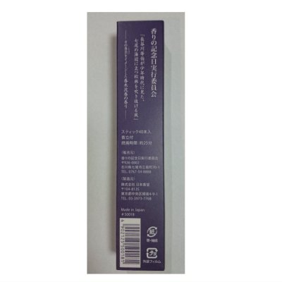 画像2: 等伯香 禅をイメージしたお香