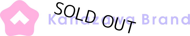 画像6: 「ぽち香」★金沢棒茶娘★ (6)