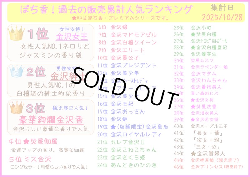 画像2: 「ぽち香」 ★金沢プリンセス★ (2)