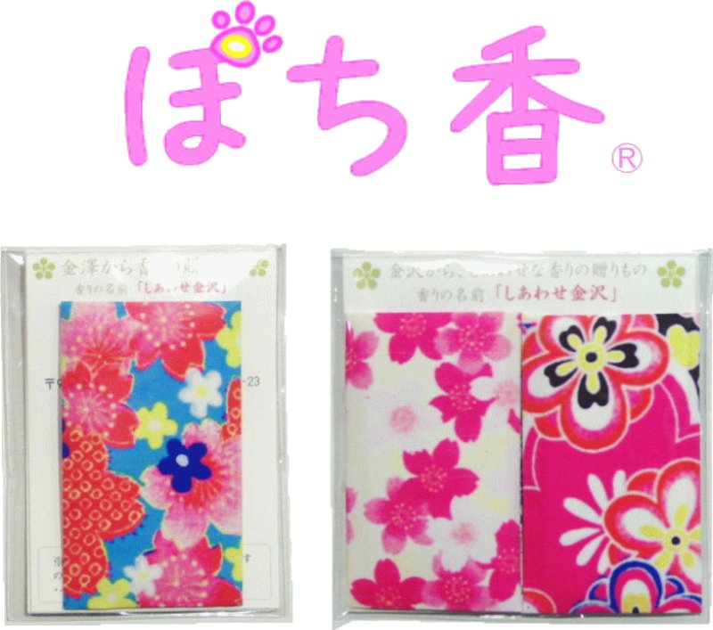 画像3: 「ぽち香」　★金沢女王★ (3)