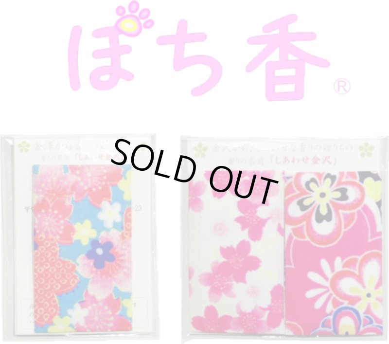 画像5: 「ぽち香」★金沢棒茶娘★ (5)