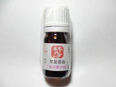 画像5: 焚屋香油　フレグランスオイル (5)