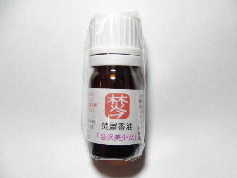画像5: 焚屋香油　フレグランスオイル (5)