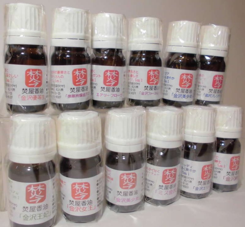 画像3: 焚屋香油　フレグランスオイル (3)