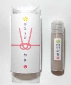 画像4: 塗香（ずこう）お清めの塗るお香　焚屋塗香 (4)