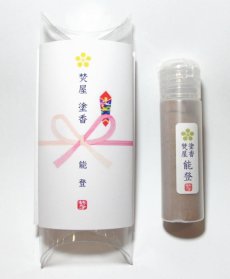 画像3: 塗香（ずこう）お清めの塗るお香　焚屋塗香 (3)