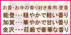 画像20: 焚屋塗香★配送方法”ネコポス”で送料無料★パック (20)