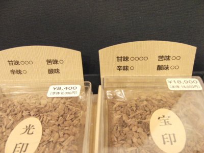 画像2: 沈香　香木くらべ　プラケースセットタイプ