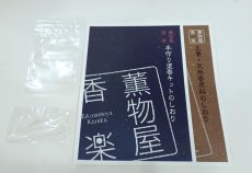 画像8: 手作り塗香(ずこう)キット (8)