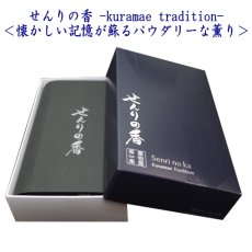 画像3: 薫物屋香楽　お香3種 (3)