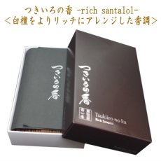 画像2: 薫物屋香楽　お香3種 (2)
