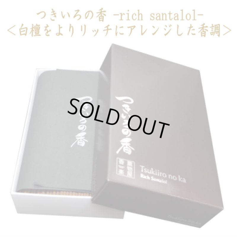 画像2: 薫物屋香楽　お香3種 (2)