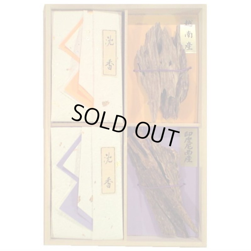 画像1: 沈香　香木くらべ (1)