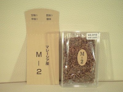 画像1: 沈香　香木くらべ　プラケースセットタイプ