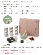 画像2: 手作り練香(ねりこう)キット(手作りお香) (2)