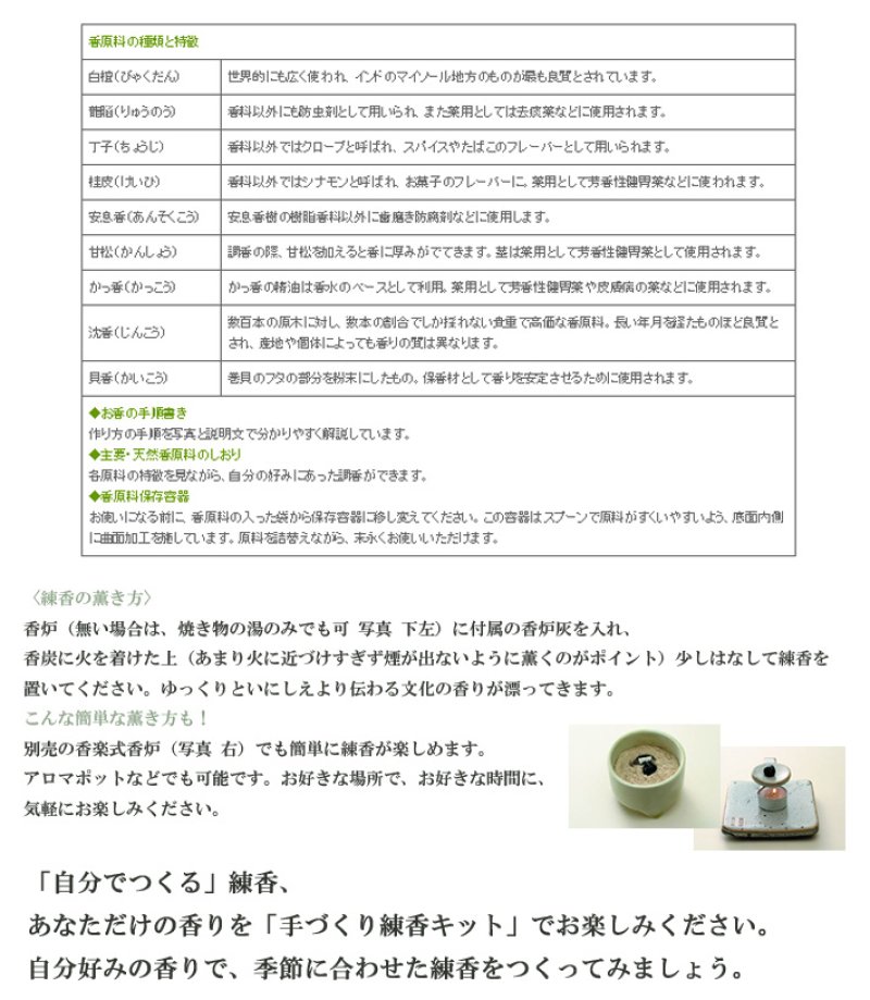 画像3: 手作り練香(ねりこう)キット(手作りお香) (3)