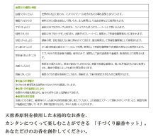 画像3: 手作り線香（せんこう）キット（手作りお香） (3)