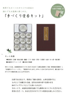 画像5: 手作り塗香(ずこう)キット (5)