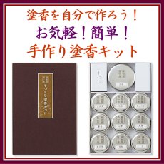 画像2: 手作り塗香(ずこう)キット (2)