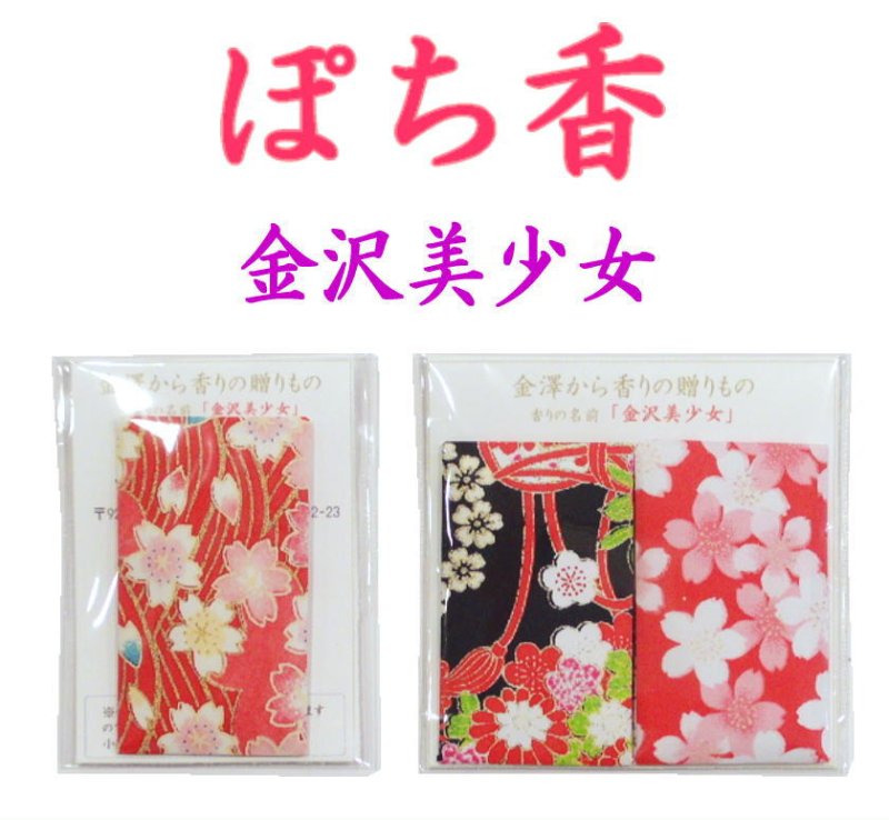画像1: 「ぽち香」 ★金沢美少女★ (1)