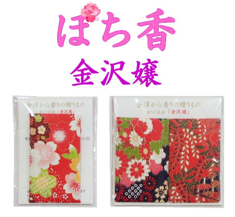 画像1: 「ぽち香」 ★金沢嬢★ (1)