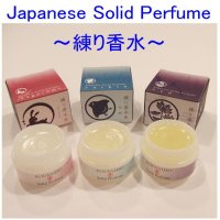 画像1: 練り香水　Japanese Solid Perfume