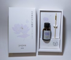 画像7: ◆火を使わない進物線香◆余情残心 (7)