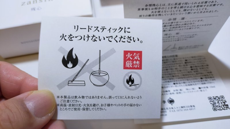 画像5: ◆火を使わない進物線香◆余情残心 (5)