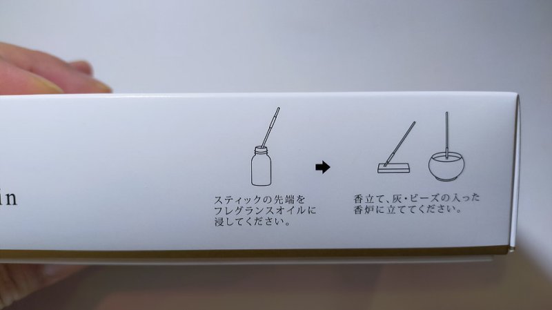 画像4: ◆火を使わない進物線香◆余情残心 (4)