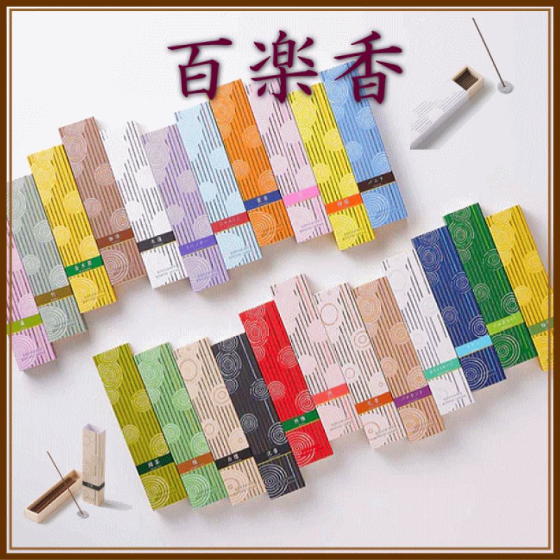 画像1: 百楽香 (1)