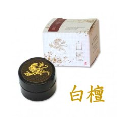 画像7: 和風の練り香水 (7)