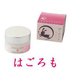 画像6: 練り香水　Japanese Solid Perfume (6)