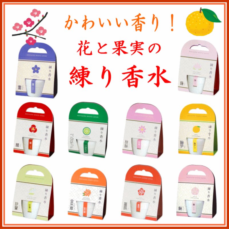 画像1: 花と果実の練り香水 (1)