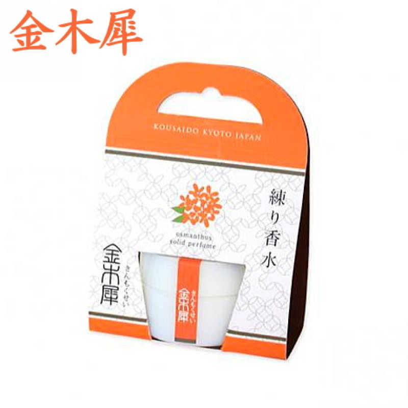 画像12: 花と果実の練り香水 (12)