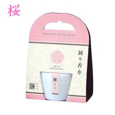 画像10: 花と果実の練り香水 (10)