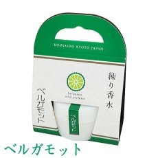 画像7: 花と果実の練り香水 (7)