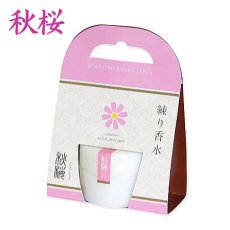 画像6: 花と果実の練り香水 (6)