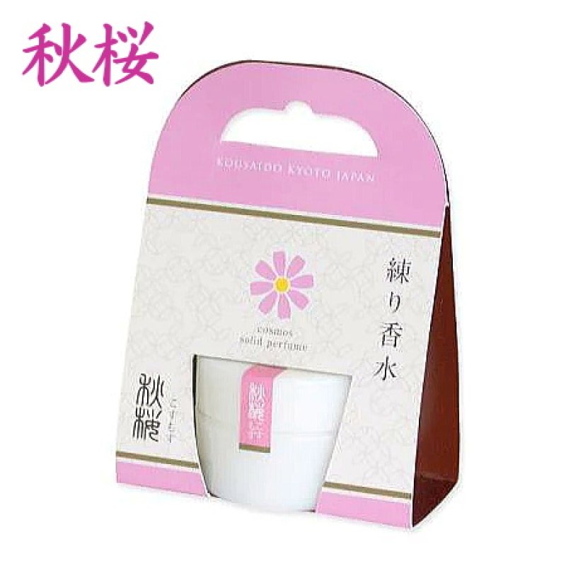 画像6: 花と果実の練り香水 (6)