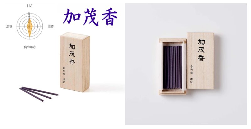 画像3: 古都の香 (3)