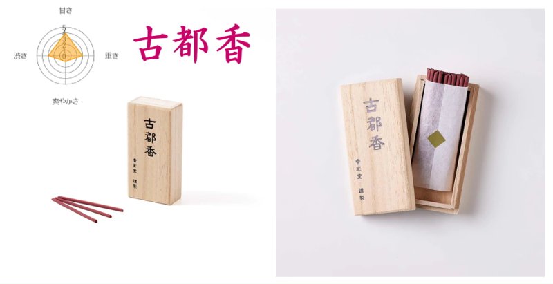 画像12: 古都の香 (12)