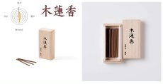 画像10: 古都の香 (10)
