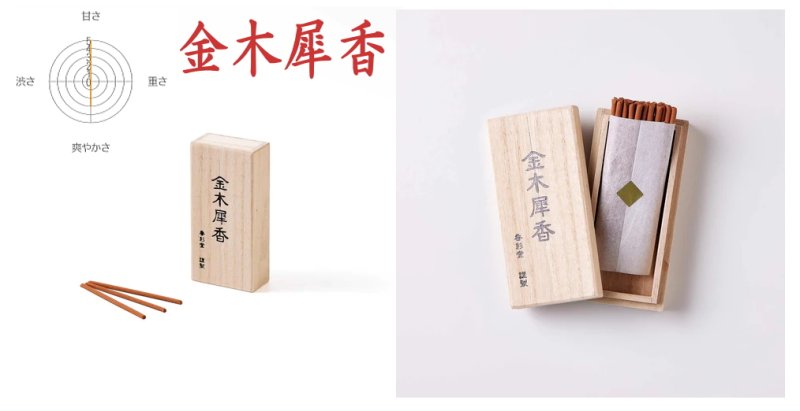 画像8: 古都の香 (8)