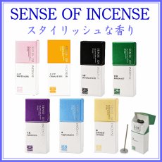 画像1: SENSE OF INCENSE (1)