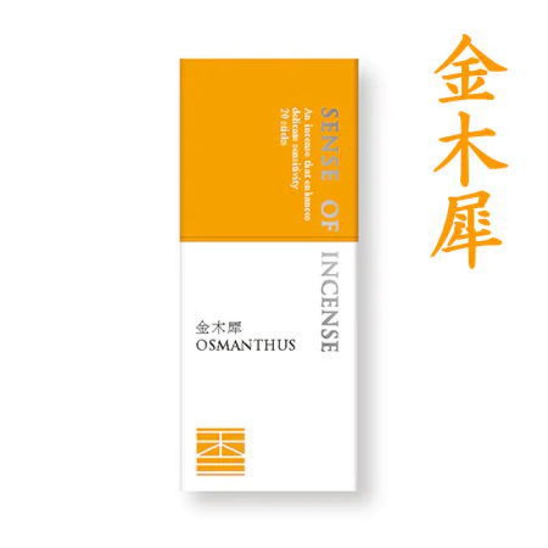 画像8: SENSE OF INCENSE (8)