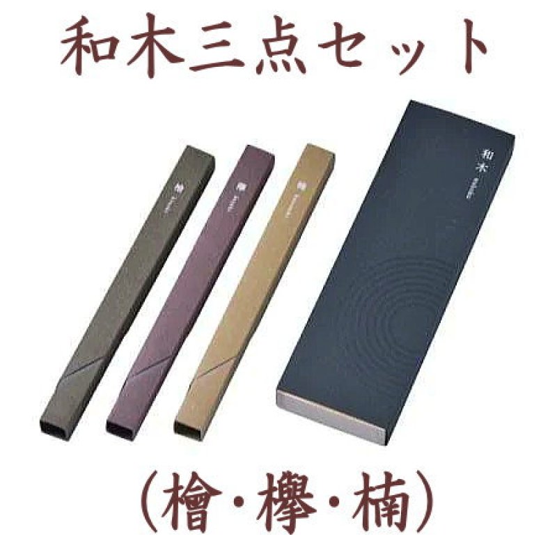 画像2: 和木シリーズ (2)