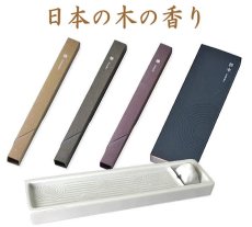 画像7: 和木シリーズ (7)