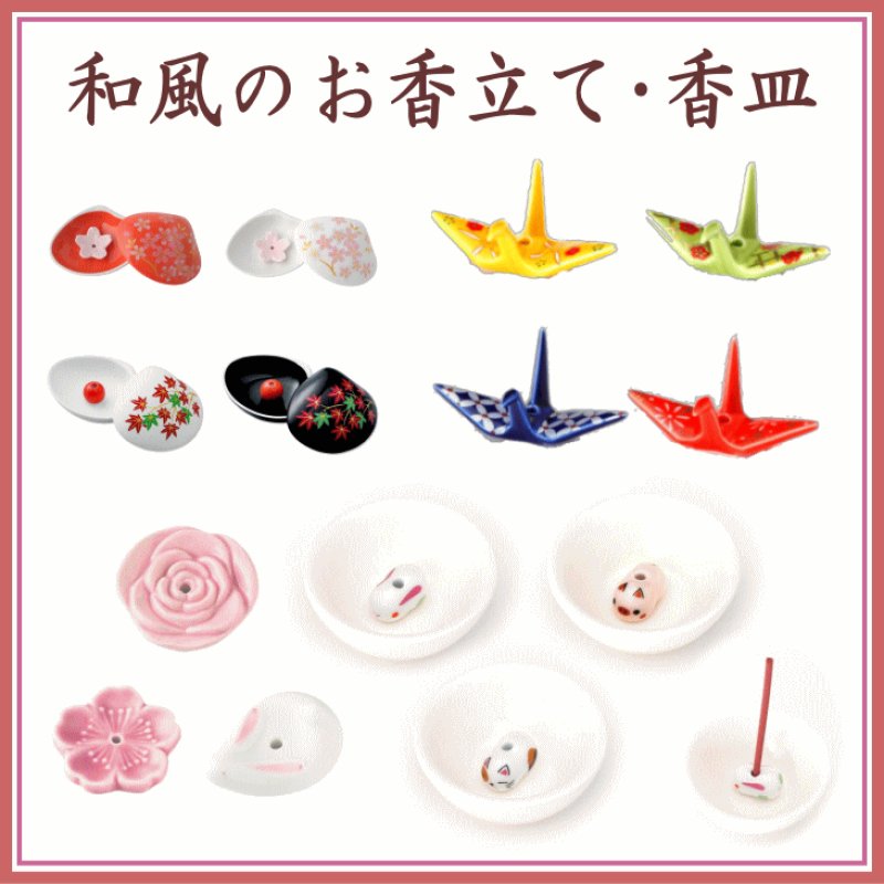 画像1: 和風の香立香皿・香彩堂 (1)