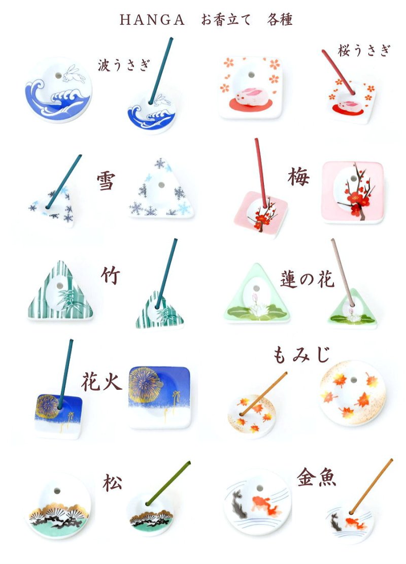 画像14: HANGA-お香スティック (14)